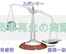 民事再生の経験話せます 民事再生に至る状況～支援先への譲渡まで全プロセスを語れます。 イメージ1
