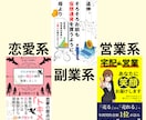 直感的に興味を惹く電子書籍の表紙作ります 若いからこそ持っている感性で書籍の魅力を最大限引き出します イメージ2