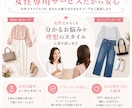 購入は自由！オンラインショッピング同行します あなたに似合う服を厳選してご提案！プロのコーデなら即垢抜け❤ イメージ8