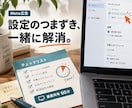 Meta広告の初期設定・計測をサポートします 画面共有60分|広告設定・ピクセルの疑問を整理 イメージ1