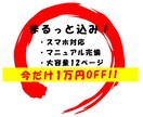 WordPressで新規ホームページ作成します セミオーダー!初心者でも自分で更新可能な更新マニュアル付き！ イメージ1