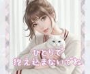 今すぐ聞いて欲しい✧話したい✧お聞きします ⁠✧心の声お聞きします✧どんなお話しでもじっくり耳を傾けます イメージ3