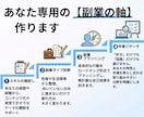 副業には９割が知らない“当たりルート”があります スマホ・在宅副業で何となくを辞め、最速最短で悩まないで稼ぐ イメージ5