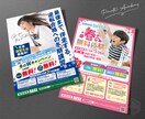 高品質チラシをプロがお安く作成します ☆チラシ・ポスター・リーフ・パンフ等なんでもご相談ください☆ イメージ6