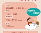 簡易的でオシャレなチラシ作ります 表示する内容が少なくても大丈夫！わかりやすく作成いたします。 イメージ4