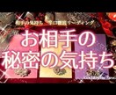 相手の気持ちを霊感タロットで占います 本気?浮気?何を考えてるのか知りたくないですか? イメージ1