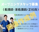 ジョブメドレー・カイゴジョブ等の求人原稿作成します ✅スカウト文も含め添削し医療・介護・保育等の応募増やします！ イメージ4
