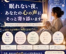 眠れない夜の不安やモヤモヤを優しくお聴きします 迷いの夜に心の声を聴き明日への一歩に寄り添います イメージ1