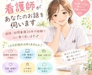 看護師があなたのお話を伺います 病院・訪問看護26年の経験で心に寄り添います イメージ1