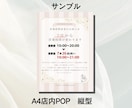 格安で店内POP、A4サイズのチラシ作成します 価格重視でとにかく安く。おしゃれな店内POPやチラシを制作 イメージ4