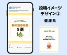 医療系インスタ画像1投稿分1,000円で制作します １投稿(10枚以内)！修正無制限での対応いたします。 イメージ7