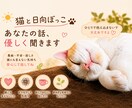頑張るあなたの心に寄り添ってお話聞きます 「心が少し軽くなる時間をお届けします」 イメージ1