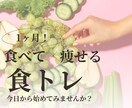 1ヶ月食事のサポートします 1ヶ月。食事のアドバイス、サポートします！ イメージ1