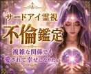 複雑関係で苦しいあなたへ|本音と未来を霊視します 会えない理由、連絡が減った理由、彼が何を考えているのかを読み イメージ1