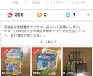 メルカリ✳️の商品名、説明等をアドバイスします フリマアプリに慣れていない方、急ぎで売却したい方へ‼️ イメージ1