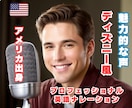アメリカ出身の男女声優が英語ナレーションします 男女2名のプロ、まるでディズニー！プロの英語ナレーション イメージ1