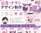 お洒落な広告・チラシ・バナーデザイン承ります POPで印象に残る広告、チラシデザインをご提供します イメージ1