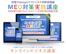 MEO検索結果を改善させる3つのポイントを教えます Googleマップにお店の情報を無料で掲載して店舗集客を実現 イメージ1