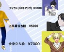 あなただけのアイコンをお描きします 気軽にご相談等お待ちしております イメージ2