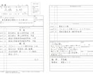 履歴書の代筆いたします あなたに代わり、心を込めて丁寧に代筆させていただきます！ イメージ1