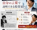 決算書から「強い会社」を見抜く方法を教えます 「なんとなく買う」を卒業｜5つの数字で企業を判断 イメージ3
