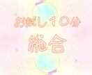 何でもお気軽に相談OK★あなたの運勢鑑定します 恋愛・仕事・金運まで幅広く対応★何でもご相談下さい♪ イメージ1