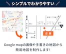 わかりやすく、世界観に合う地図をデザインします お店やイベントの世界観を大切に、目的に合った地図を制作します イメージ2