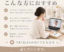 ロゴやサイトの前に想いを言語化します 60分ヒアリングで伝わる言葉に整理 イメージ2