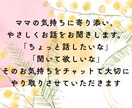 子育てママへ＊気持ちを受け止めます 大丈夫。あたなはもう十分頑張っています╰(*´︶`*)╯♡ イメージ2