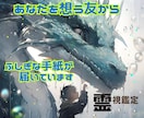 霊感霊視｜孤独な夜に見知らぬ友人から手紙が届きます 嵐の夜も、あなたの隣に。魂の友人からの手紙 イメージ1