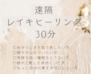 遠隔レイキヒーリング30分を30日間行います 【遠隔レイキヒーリング】宇宙の根源的な力を高めていく❁ イメージ3
