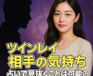 ツインレイ統合祈願【願望成就】結婚成就御祈祷します 【結婚・再婚・事実婚】【ツインレイ統合】【願望成就】御祈祷 イメージ2