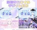 世界観しっかり◎配信サムネイルデザイン制作します 完全オリジナルであなたの個性を出すデザインにします♥ イメージ1
