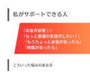 副業スタートをサポート！チャレンジを応援します ココナラ実績200件以上の経験者が徹底伴走します！ イメージ3