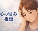 心が疲れたあなたに、優しい安らぎを届けます 明日を少し軽くするために、あなたのモヤモヤをお聞きします イメージ1