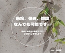 どんなお話も否定せず優しくお聴きします 優しくお聴きします。モヤモヤや介護の不安、雑談も大歓迎☕️ イメージ1
