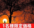 あの人の想念を魂から書き換え赤い縁結びをします 【音信不通・片想い・復縁・不倫】守護霊がお二人の魂を結びます イメージ1