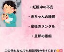 妊娠・出産・育児の相談なんでも聞きます 現役ママがあなたの気持ちに寄り添います。 イメージ2