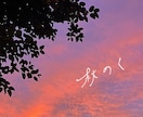 商用利用可能！おしゃれでエモい文字書きます 流れるようなエモい手書き文字はいかが？ イメージ3