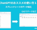 ChatGPTの使い方をマンツーマンでお伝えします 具体的な使用事例を元にしたオーダーメイド講座 イメージ2