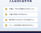 AutoCADで図面修正・トレース・作図します 現役一級建築士が、正確・丁寧に図面作成します イメージ3