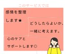 女性特有の人間関係のお悩み聴きます ◎精神のプロ◎に感情をおあずけください イメージ7
