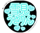 オリジナルの推しの名前うちわデザイン作成します 可愛いうちわデザインをお手頃価格で作成します！ イメージ1
