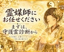 守護霊様の一言を霊視で降ろします 今日のあなたに必要な導きを届けます イメージ4