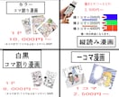 丁寧ヒアリング×心を動かす企業PR漫画を制作します ネーム修正無料！絵柄寄せ可！結果に繋がる、ビジネス、SNS イメージ2