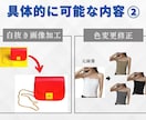 商品画像の色替えカラーバリエーション修正致します ヒアリング後から最短1～3時間で納品も可能※事前相談必要 イメージ8