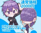 かわいくて使いやすいミニキャラ作成します かわいく使いやすくあなたらしいミニキャラを作成します。 イメージ2