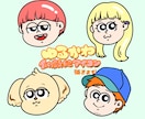 ゆるかわ似顔絵アイコン描きます SNSアイコン・カップル・記念日プレゼントに人気 イメージ1