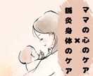 あなたの心と体を軽くします 鍼灸師がやさしく寄り添います｜心と体がゆるむ傾聴時間 イメージ1
