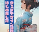 売上・集客に繋がるWEBデザイン提供します いいデザインだけでは終わらせない！ イメージ1